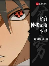 贫穷使我无所不能主角的第一个副职业