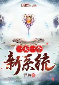 我每天更新一个新系统