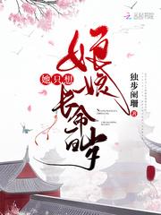 娘娘想要长命百岁沐瑶