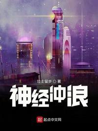 神经冲动指什么