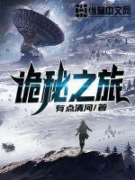 诡秘之旅从海盗开始