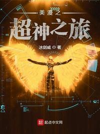 光明兽的超神之旅