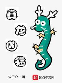 真龙凶猛无广告