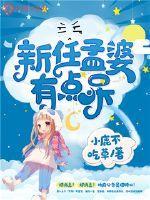 孟婆的男朋友是谁