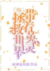 带着英雄连穿越异界