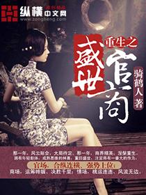 重生官商路懵懂的猪