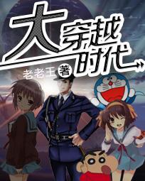 大穿越时代明未大乱斗