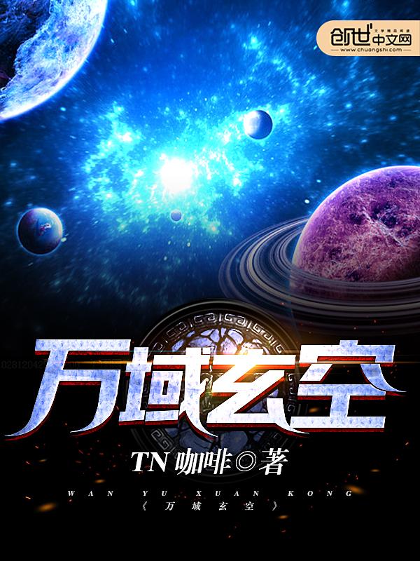 万域剑主免费阅读