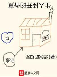 真香的开挂人生无知的米酒