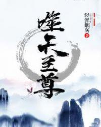 噬天至尊免费全文