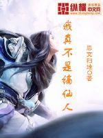 我真不是谪仙人欢乐书客