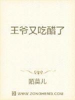 寒王宠妃王爷又吃醋了