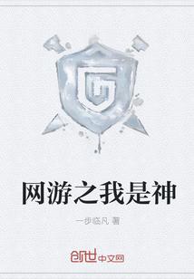 网游之我是神听书