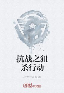 抗日之狙击之王
