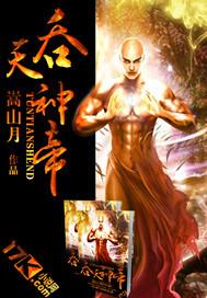 吞天神帝秦云最新章节