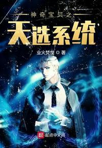 神奇宝贝之最强选择系统