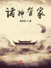 诸神三