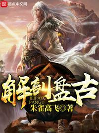 盘古实战视频