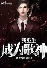 重生香港歌神