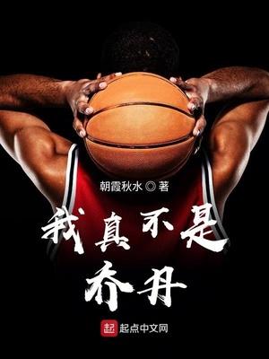 乔丹不是国产吗