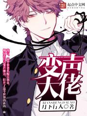 变声大师免费版