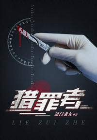 阴间神探黄小桃和男主什么时候睡