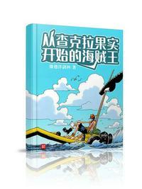 查克拉之祖