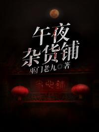 黄泉杂货铺好看吗?