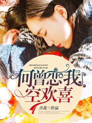 我何曾不是 是什么意思