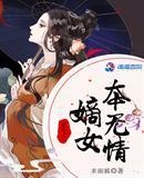 重生之嫡女无双完整