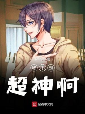 我不想做神了txt