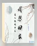 我要进入游戏空间