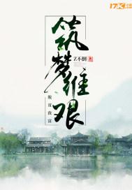 筑梦前行