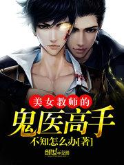 教师美女系列
