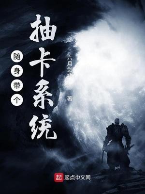 随身带着一个抽奖面板