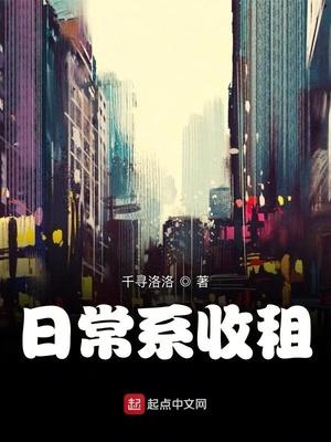 收租日常日记免广告无限金币