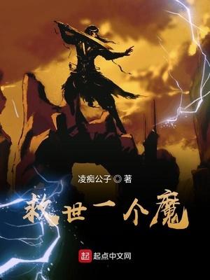 救世一级