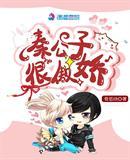秦家公子