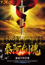 剑魂拿太刀好吗