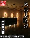 地狱画法