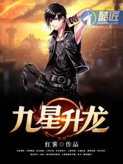 奇门相师唐家三少