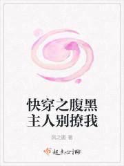 快穿之腹黑系统宠上瘾免费阅读