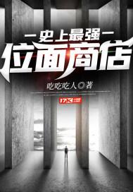 史上最强商铺