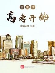 重生回到高考前