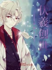 女娲补天伏羲创世