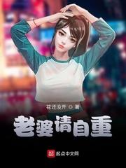 老婆请自重txt