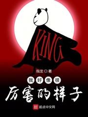 像我这么厉害的还有