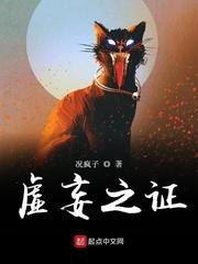 虚妄之言是以下