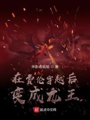 费伦大陆穿越合集