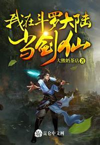 我在斗罗大陆捡武魂